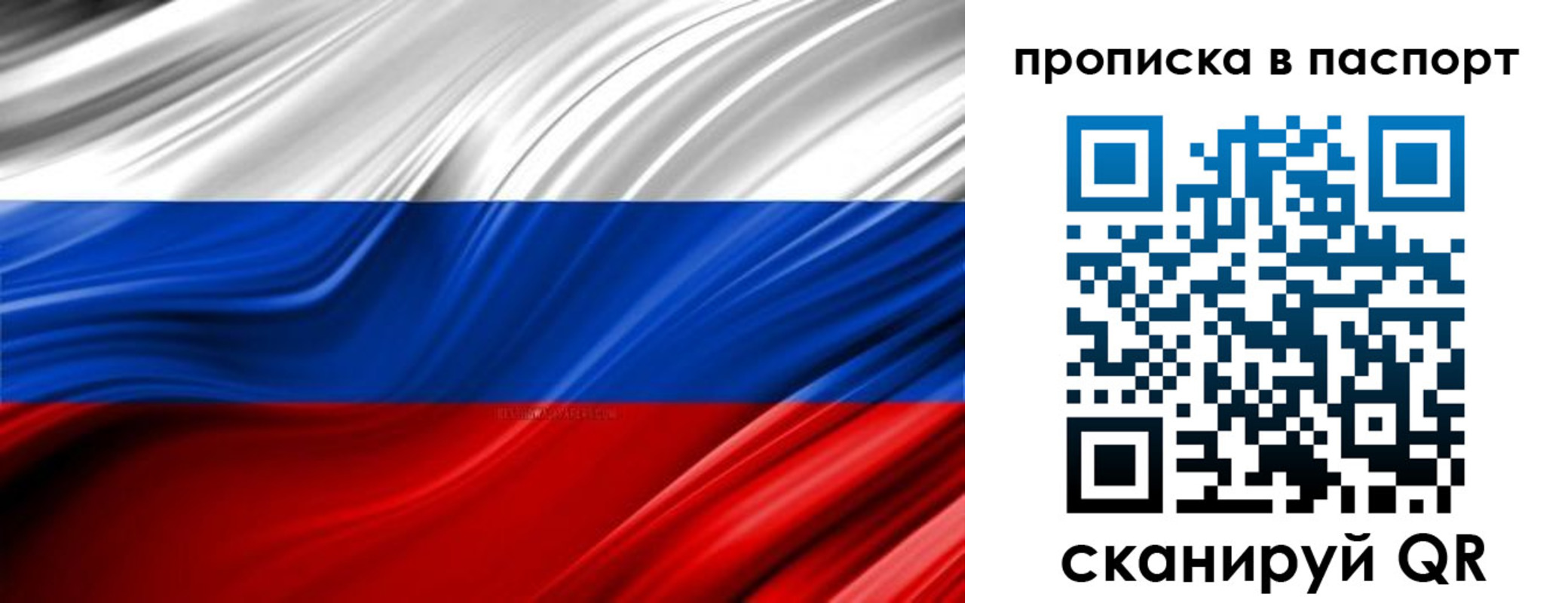 временная регистрация гарантия в Судаке