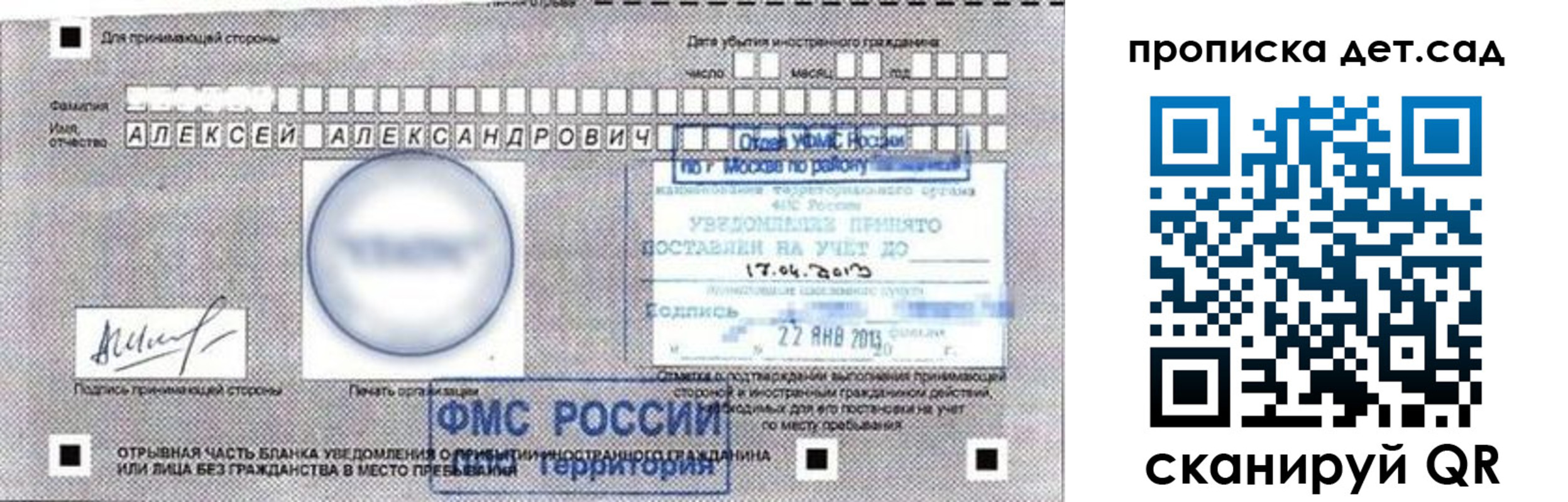 временная регистрация в Судаке