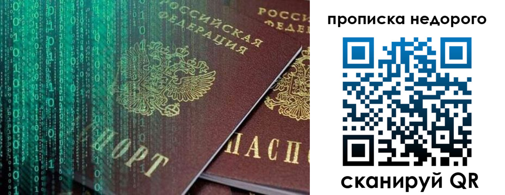купить прописку в Судаке