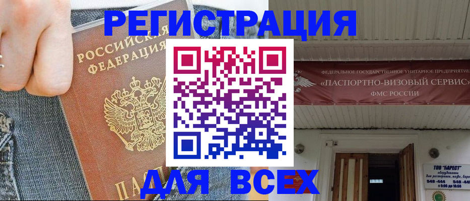 прописка для кредита в Судаке
