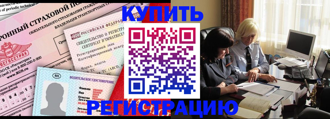 временная регистрация госуслуги в Судаке