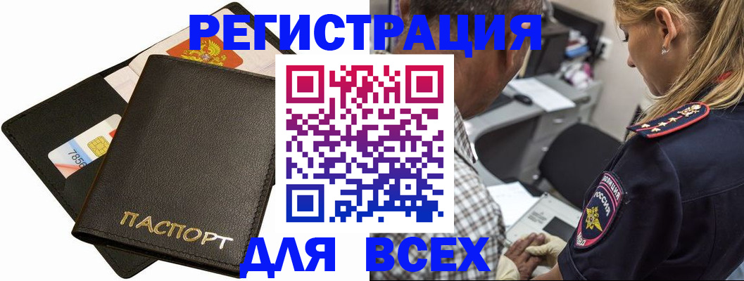 где прописаться в Судаке