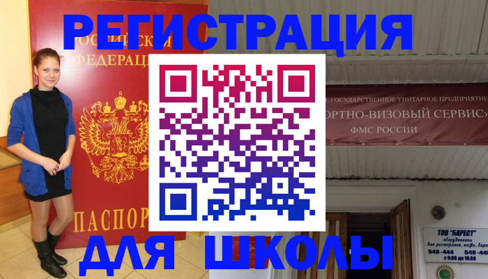 прописка для кредита в Судаке
