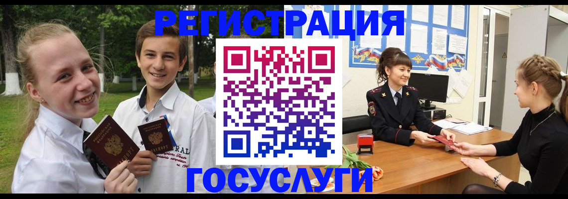 временная регистрация законно в Судаке