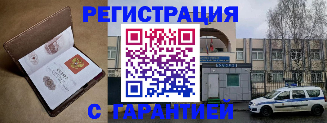 временная регистрация в Судаке