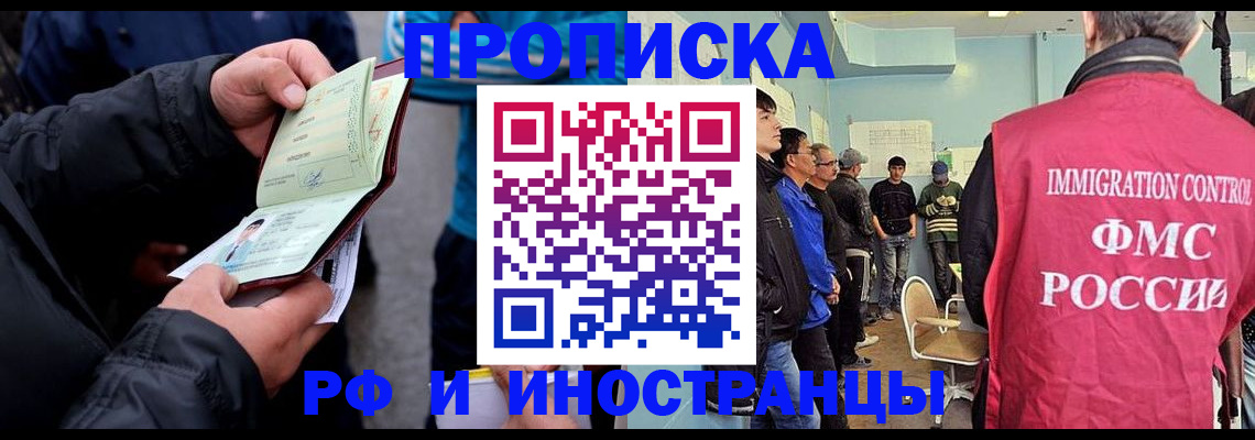 временная регистрация в Судаке