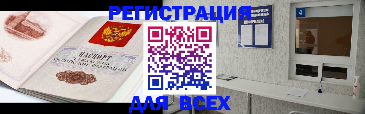 прописка от собственника в Судаке